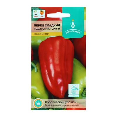 Семена Перец сладкий "Подарок Молдовы", цв/п, 0,3 г