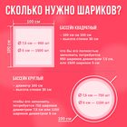 Шарики для сухого бассейна «Перламутровые», диаметр шара 7,5 см, набор 150 штук, цвет розовый - Фото 2