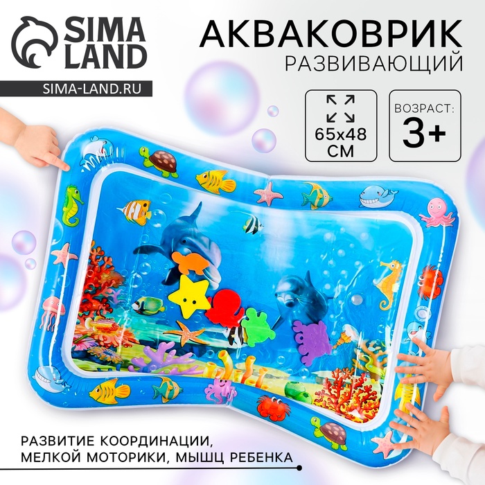 Акваковрик развивающий прямоугольный «Дельфины» - Фото 1