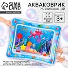 Акваковрик развивающий прямоугольный «Осьминог» - Фото 1