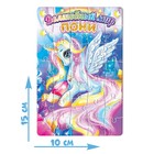 Пазл в ёлочном шаре «Волшебный мир пони», 35 элементов - Фото 2