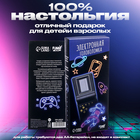 Электронная игра «Неон», 13 игр - Фото 7