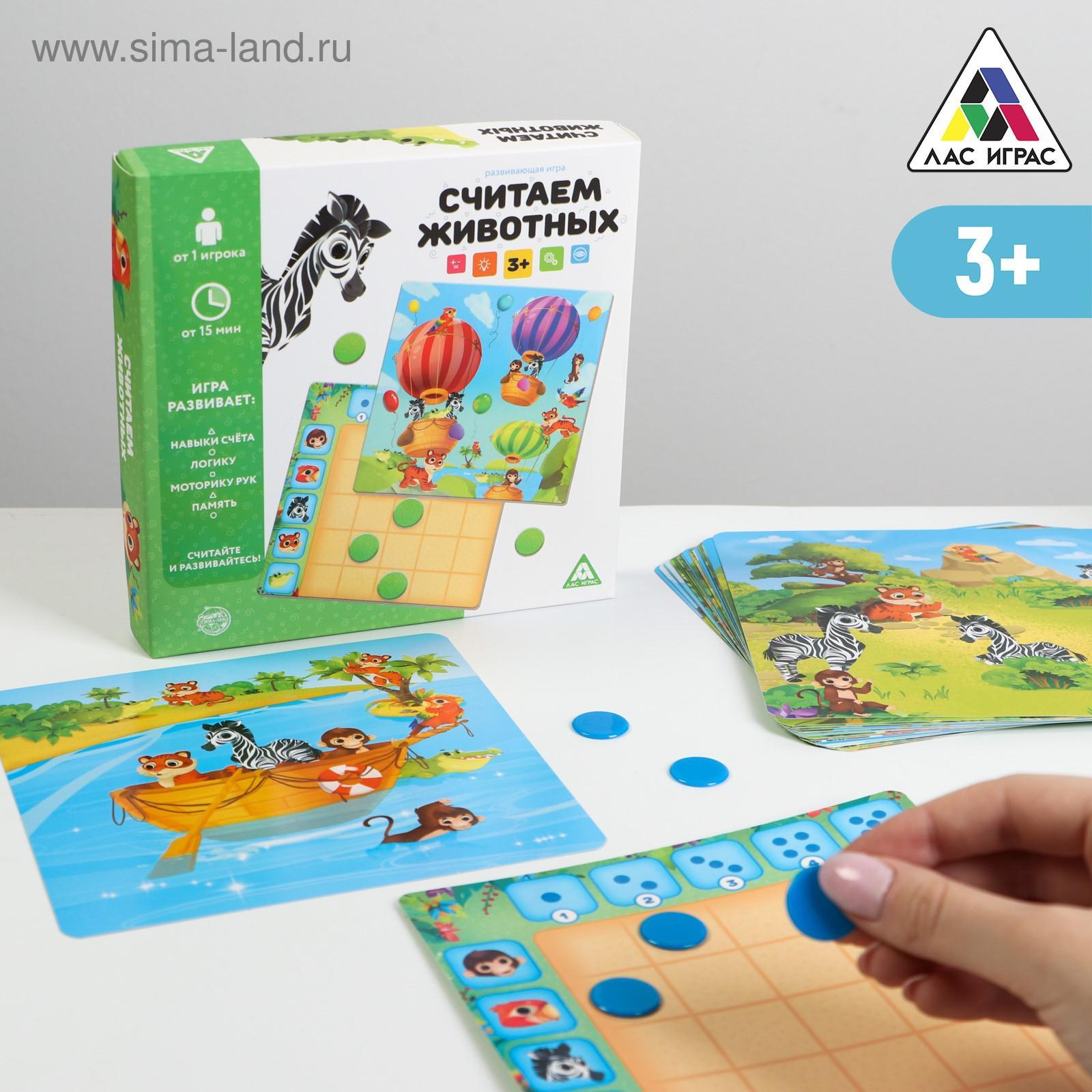 Настольная игра «Считаем животных», 3+