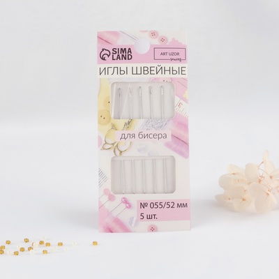 Иглы швейные для бисера, d=0.55 мм, 5.2 см, набор 5 шт.
