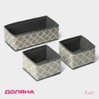 Набор коробов для хранения «Гранж», 3 шт., 28.5×14.5×10 см, 14.5×14.5×10 см, серый - Фото 1