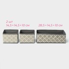 Набор коробов для хранения «Гранж», 3 шт., 28.5×14.5×10 см, 14.5×14.5×10 см, серый - Фото 2