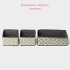 Набор коробов для хранения «Гранж», 3 шт., 28.5×14.5×10 см, 14.5×14.5×10 см, серый - Фото 3