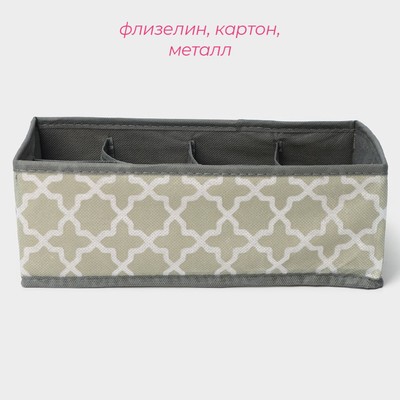 Органайзер для хранения белья «Гранж», 8 ячеек, 28×15×13 см, серый