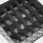 Органайзер для хранения белья «Гранж», 24 ячейки, 33×32×10 см, цвет серый - Фото 2