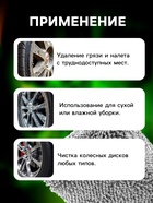 Щетка-губка для чистки колесных дисков, 28 см - Фото 3