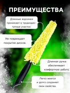 Щетка-губка для чистки колесных дисков, 28 см - Фото 2
