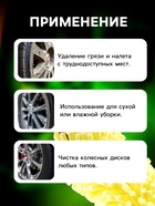 Щетка-губка для чистки колесных дисков, 28 см - Фото 3