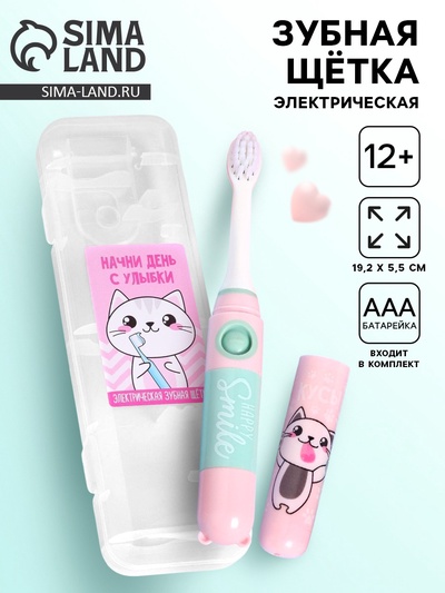 Зубная щётка детская электрическая «Начни день с улыбки», LP-001, 19,2 х 5,5 см.