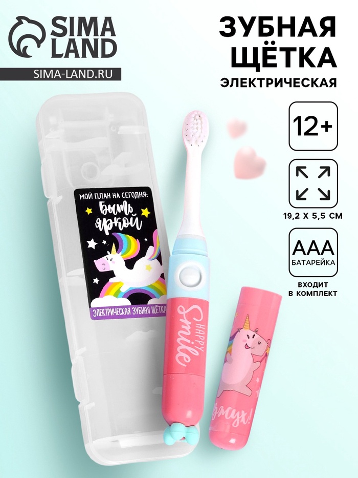 Зубная щётка детская электрическая «Вжух», LP-004, 19,2 х 5,5 см. - Фото 1