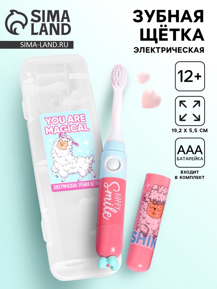 Зубная щётка детская электрическая You are magical, LP-007, 19.2×5.5 см - Фото 1