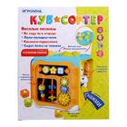 Развивающая игрушка «Куб-сортер», световые и звуковые эффекты - Фото 7