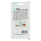 Семена Редька "Зимняя круглая черная", цв/п, 1 г - Фото 6