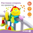 Растяжка - спираль с игрушками дуга на коляску / кроватку для малышей 0+ «Обезьянка яркая», Крошка Я - фото 108460931