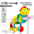 Растяжка - спираль с игрушками дуга на коляску / кроватку для малышей 0+ «Обезьянка яркая», Крошка Я - Фото 1