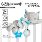 Растяжка - спираль на коляску/кроватку Крошка Я «Слоник», с погремушкой, голубой, от 3 мес. - Фото 1