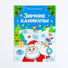 Новогодняя настольная игра-бродилка «Новый год: Зимние каникулы», 36 карт, 5+ - фото 9138266