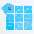 Новогодняя настольная игра-бродилка «Новый год: Зимние каникулы», 36 карт, 5+ - Фото 5