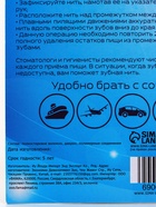 Зубная нить, невощеная, 30 м, 1 шт. - Фото 3