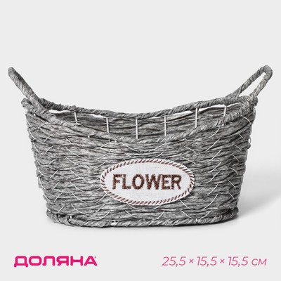 Кашпо плетёное Доляна «Луция», 25.5×15.5×15.5 см, корзинка, серое