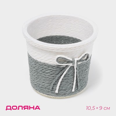 Кашпо для цветов плетёное «Бантик» 10.5×10.5×9 см, МИКС