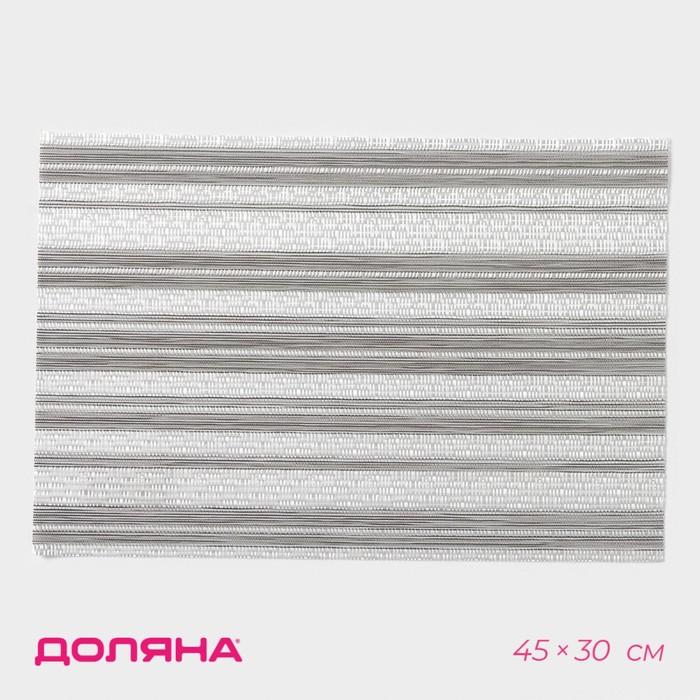 Салфетка сервировочная на стол Доляна «Мия», 45×30 см, цвет серый