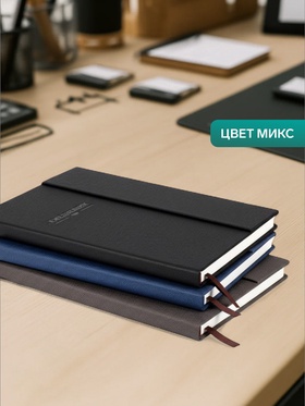 Ежедневник недатированный, А5, 120 листов в клетку, с клапаном, обложка ПВХ, МИКС