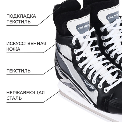 Коньки хоккейные ONLITOP 225L, р. 38