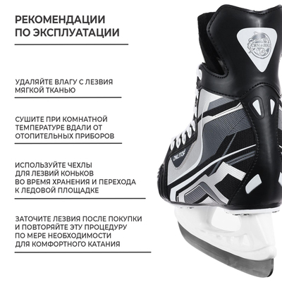 Коньки хоккейные ONLITOP 225L, р. 38