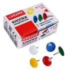 Кнопки канцелярские цветные 9-10,5 мм, 50 штук, deVENTE, в картонной коробке - фото 295028806