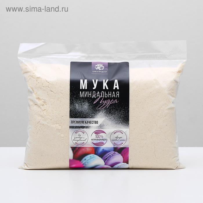 Миндальная мука для кондитерских изделий, 1 сорт, 1 кг - Фото 1