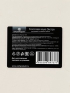 Кокосовая мука, 1 кг - Фото 3