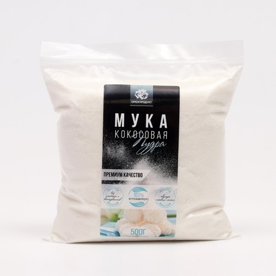 Кокосовая мука, 500 г