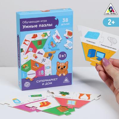 УЦЕНКА Настольная игра «Умные пазлы. Супермаркет и дом», 2+