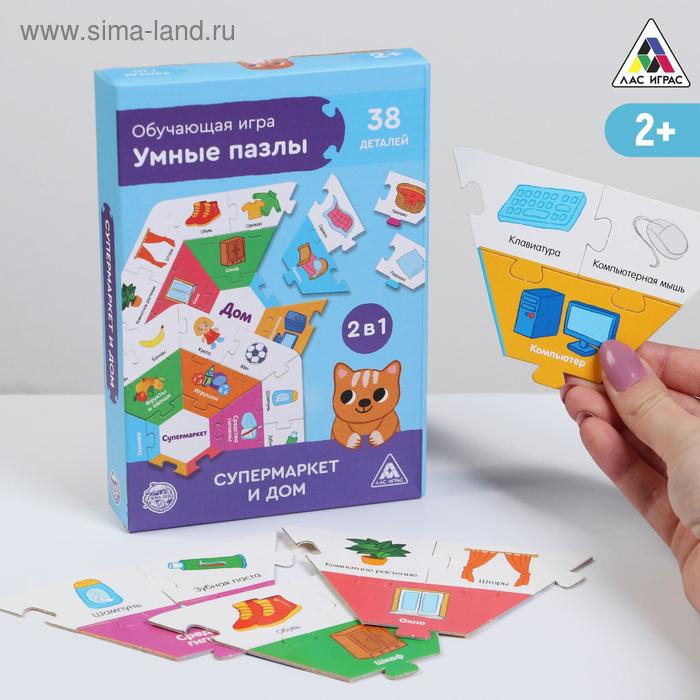 УЦЕНКА Настольная игра «Умные пазлы. Супермаркет и дом», 2+ - Фото 1