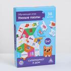 УЦЕНКА Настольная игра «Умные пазлы. Супермаркет и дом», 2+ - Фото 8