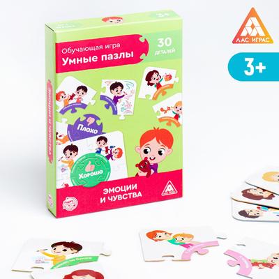УЦЕНКА Настольная игра «Умные пазлы. Эмоции и чувства», 2+