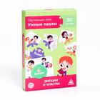 УЦЕНКА Настольная игра «Умные пазлы. Эмоции и чувства», 2+ - Фото 4