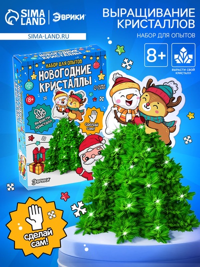 Выращивание новогоднего кристалла «Ёлочка», набор для опытов, сделай сам