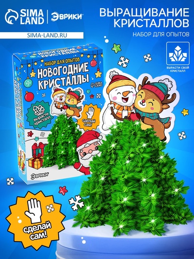 Выращивание новогоднего кристалла «Ёлочка», набор для опытов, сделай сам