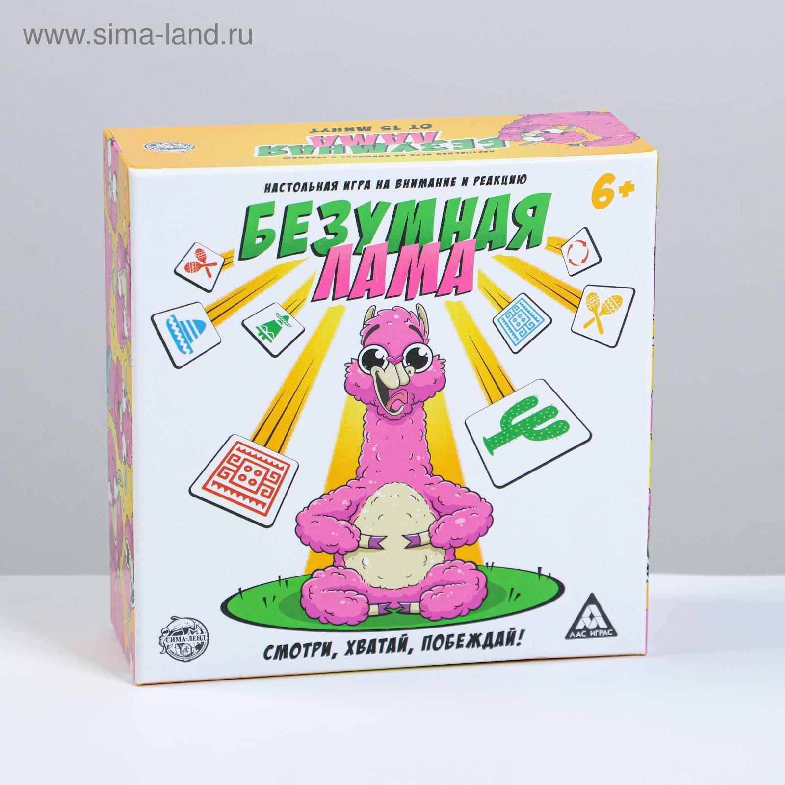 Настольная игра «Безумная лама» с игрушкой-хватайкой, 6+