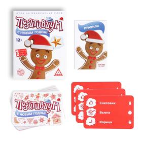 

Игра «Позитивиум. С Новым годом!», 12+