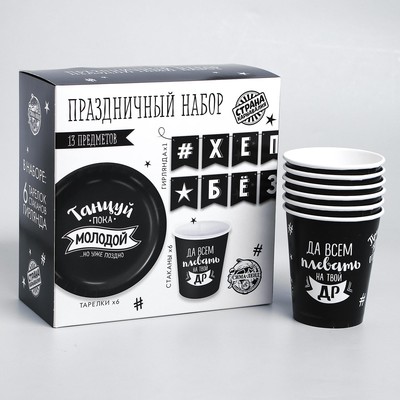 Посуда одноразовая бумажная для праздника «С ДР», набор, 6 тарелок, 6 стаканов, гирлянда