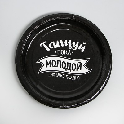 Посуда одноразовая бумажная для праздника «С ДР», набор, 6 тарелок, 6 стаканов, гирлянда