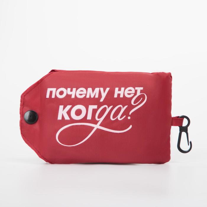 Сумка хозяйственная складная, отдел на кнопке, цвет красный - Фото 1