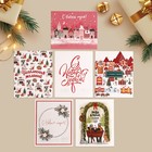 Набор открыток-мини "С Новым годом", 20 штук, 8,8 х 10,7см , Новый год - фото 318414491
